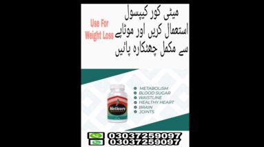 Meticore Weight Loss Capsules in Pakistan.How to Use Meticore./ 03037259097