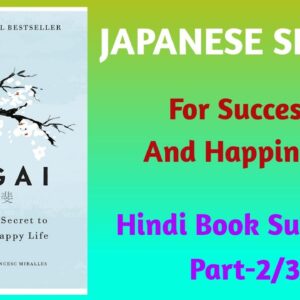 IKIGAI:The Japanese Formula For Success and Happiness . Hindi Audiobook Summary. Part-2.