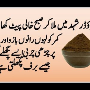 How To Lose Weight Without Dieting | Lose Full Body Fat | Weight Loss Tips In Urdu