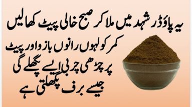 How To Lose Weight Without Dieting | Lose Full Body Fat | Weight Loss Tips In Urdu